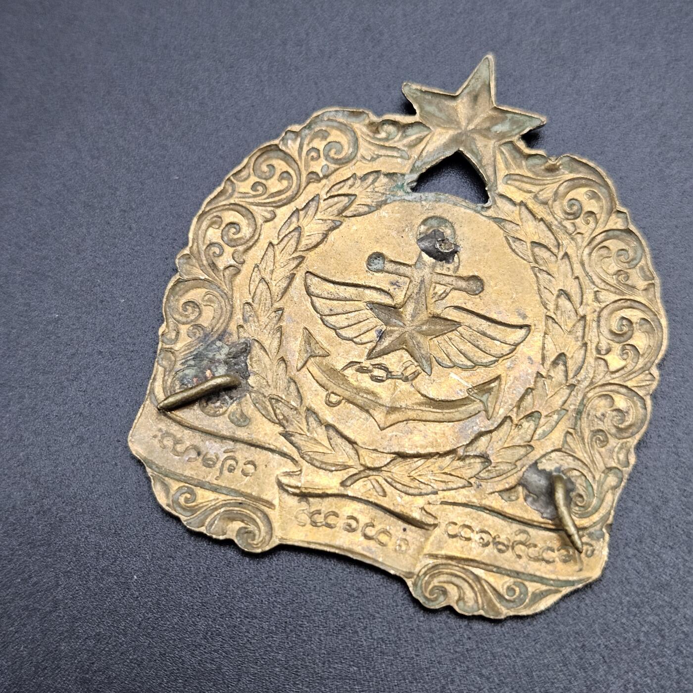 0元起拍勋章 第341期 咸鱼国勋章拍卖专场 3月25日（周三）下午6：00开始 缅甸徽章