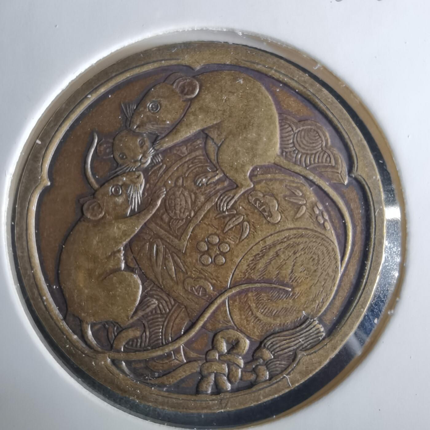 沼泽如烟--第1033场 2008年生肖鼠纪念章