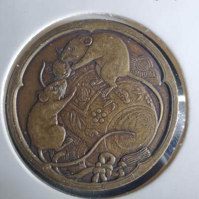 沼泽如烟--第1033场 - 2008年生肖鼠纪念章