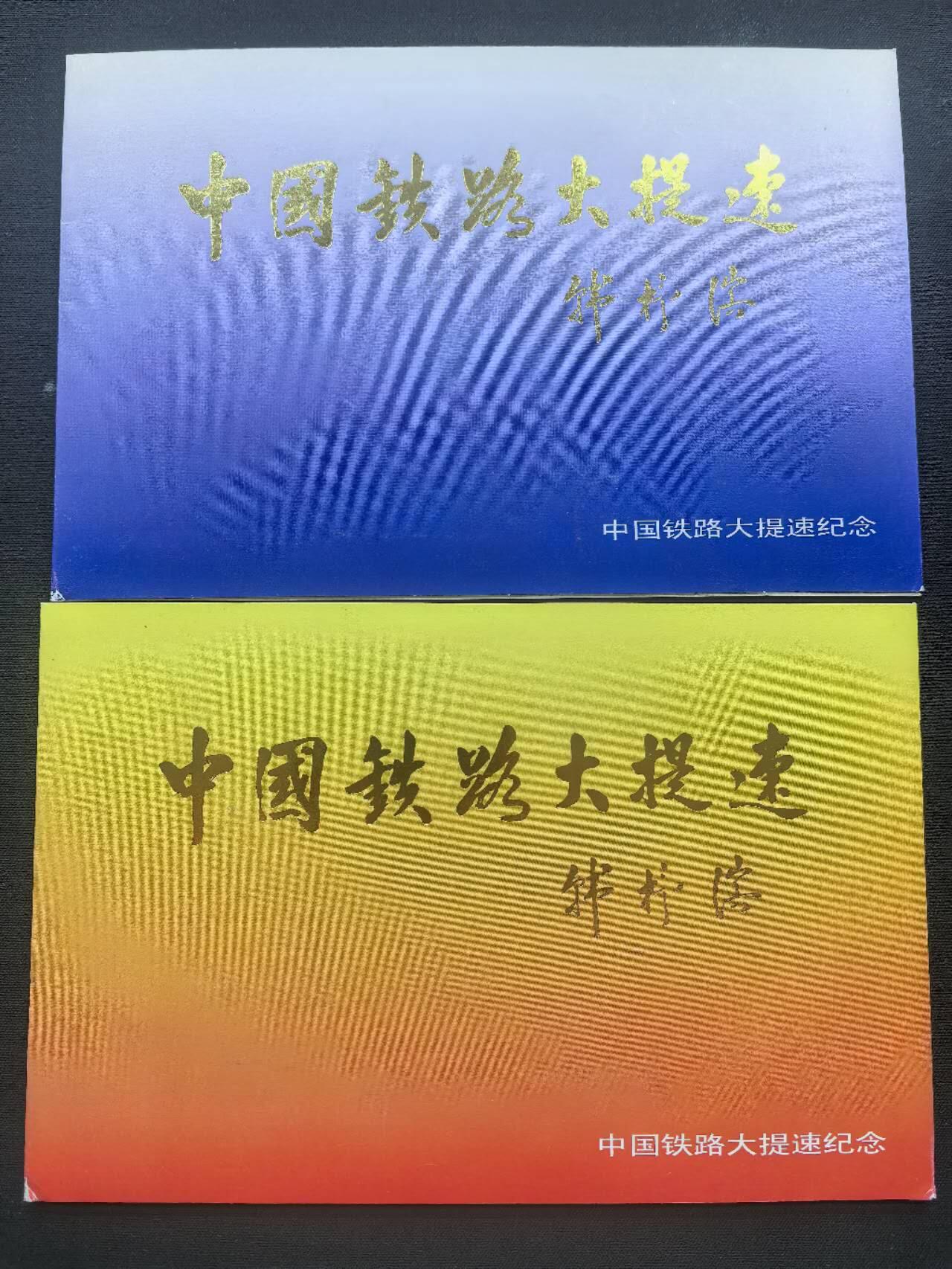 中国集卡电话磁卡专场拍卖(五十五) 蚌埠太科卡走向新纪元2全新带册