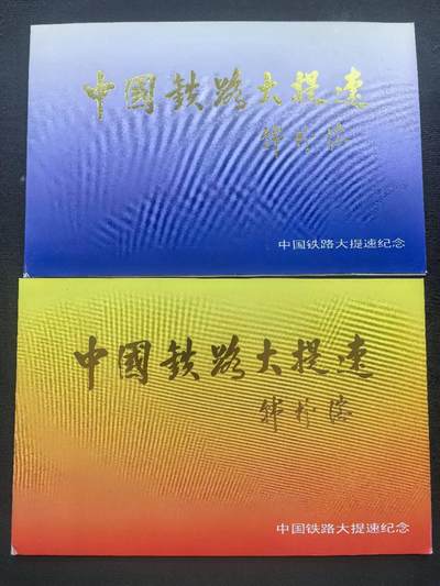中国集卡电话磁卡专场拍卖(五十五) - 蚌埠太科卡走向新纪元2全新带册