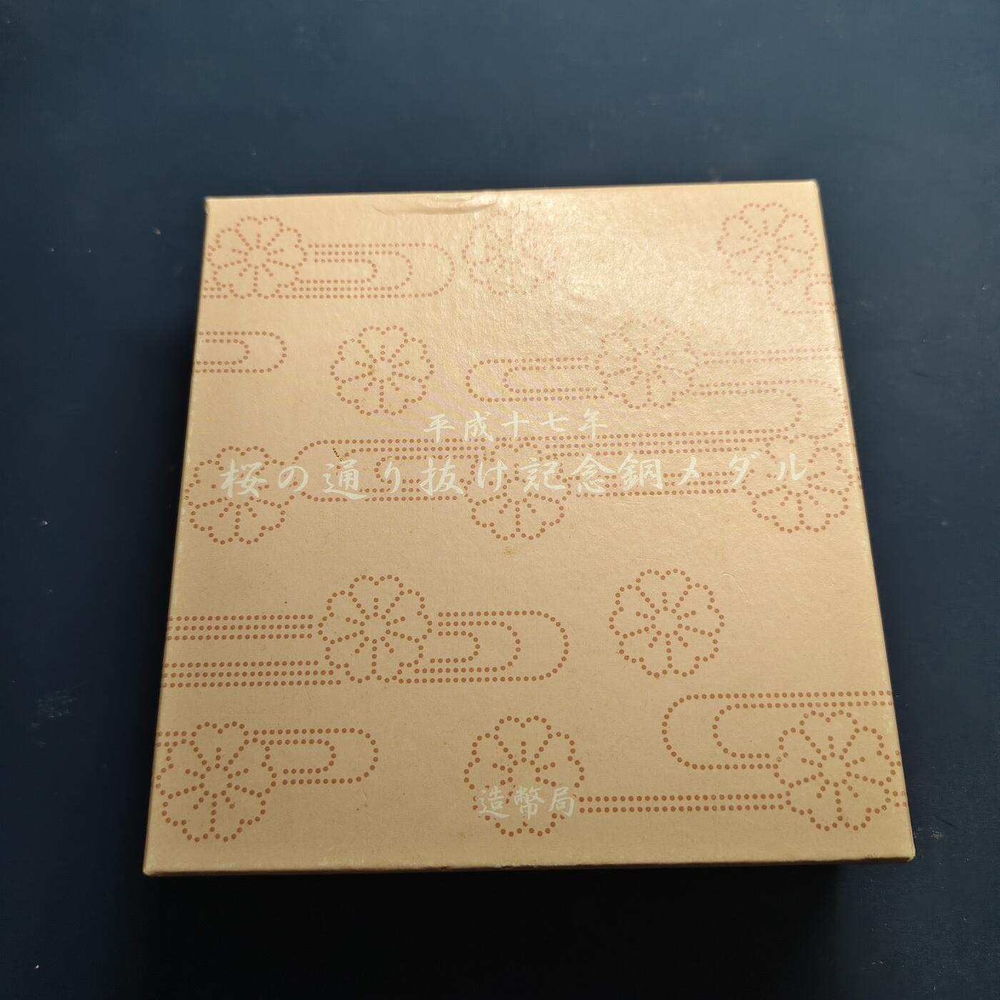 【全场包邮】纯粹捡漏拍515场 【铜章】日本2005年樱花绽放系列红华55毫米彩色纪念大铜章-原盒