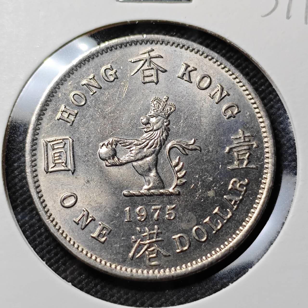 KK钱币收藏小铺   套币专场 2月预留时间 周末发货  1975香港高冠女王大一元 好品