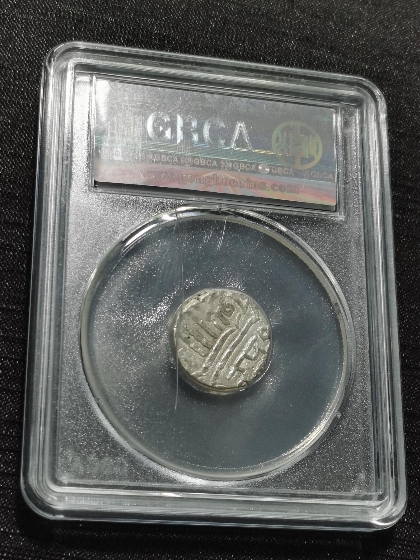 天下钱庄专场欢迎参拍 15世纪古丝绸之路银币，盒子有裂