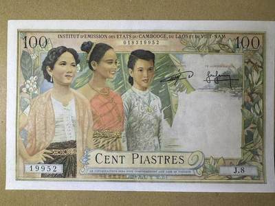【Blue Auction】世界纸币精拍第798期——18级TOP拍卖/信誉/品质/专业/高效💫 - 【无47】法属印支 100法郎 三美女 柬埔寨版AU-
