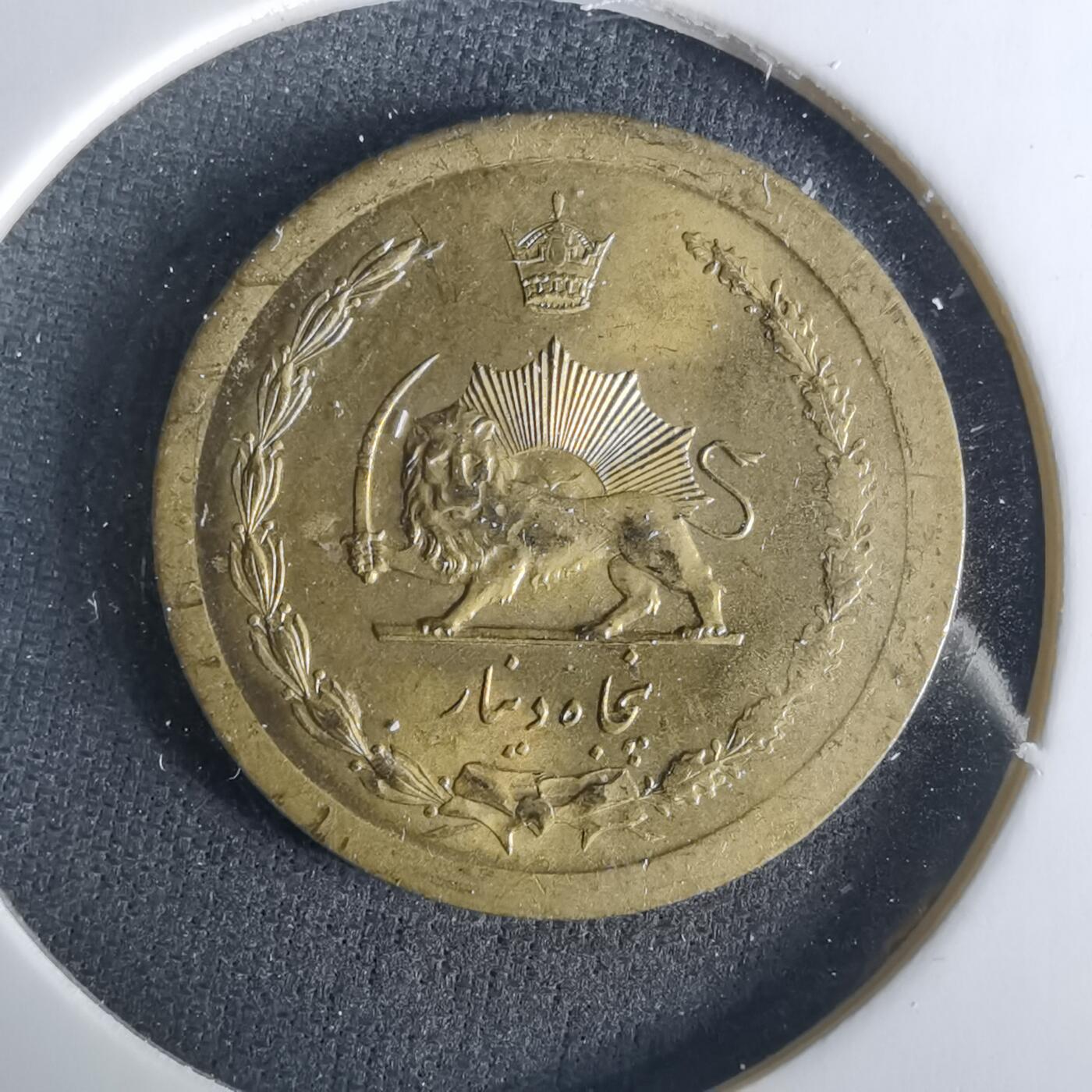 沼泽如烟--第1033场 伊朗