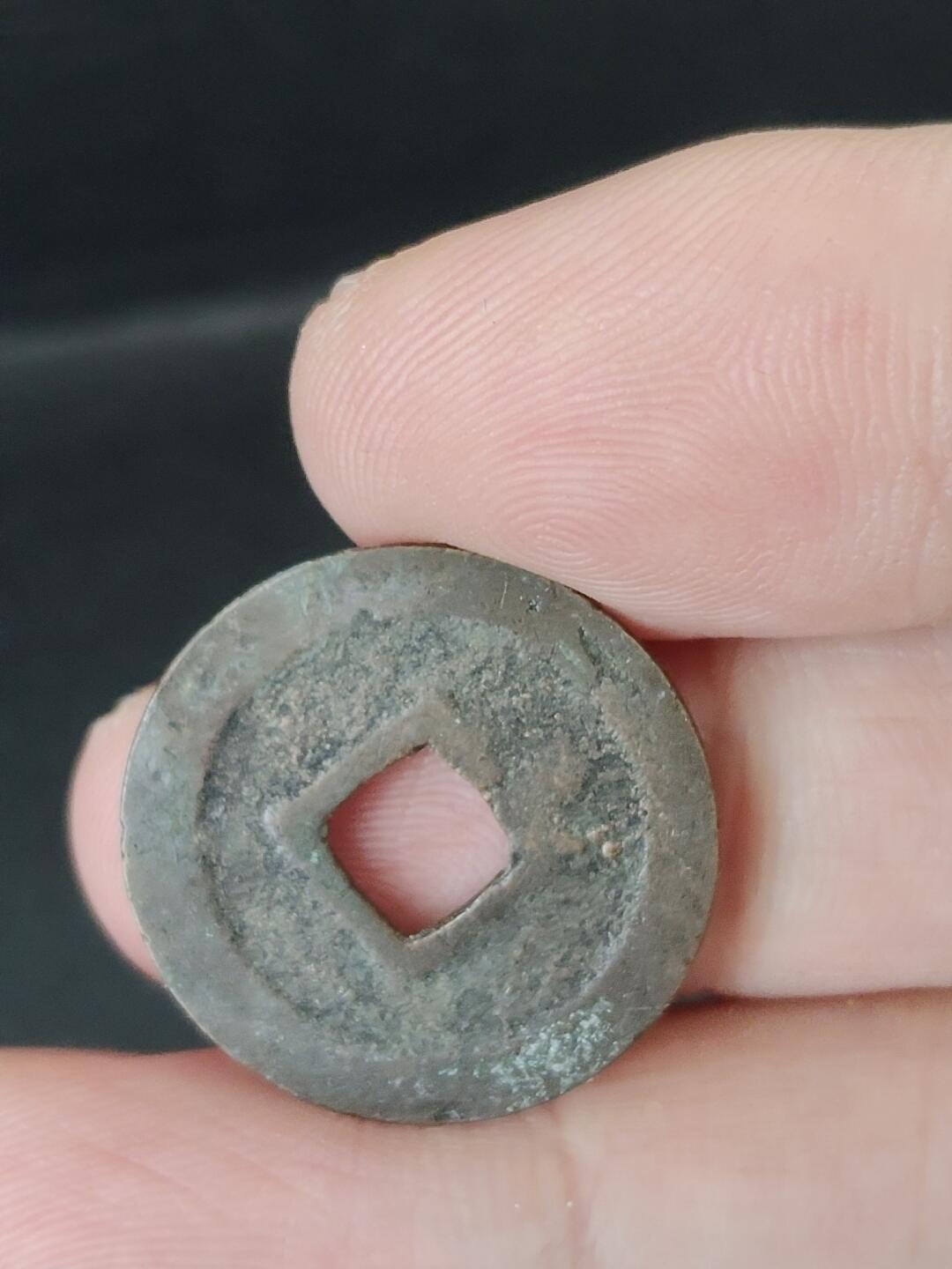 猩哥外币小铺➨【第224场】 宽永通宝