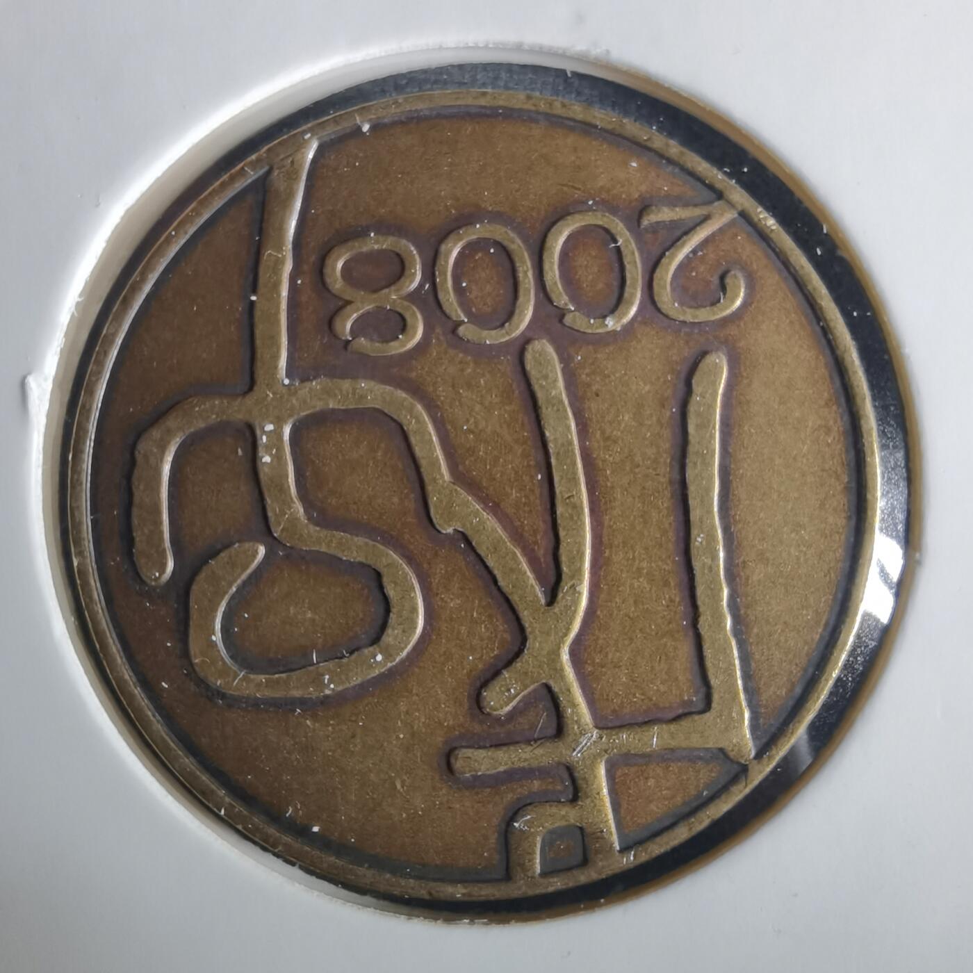 沼泽如烟--第1033场 2008年生肖鼠纪念章