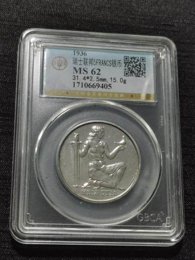 天下钱庄专场欢迎参拍 - 1936瑞士女神5法郎银币