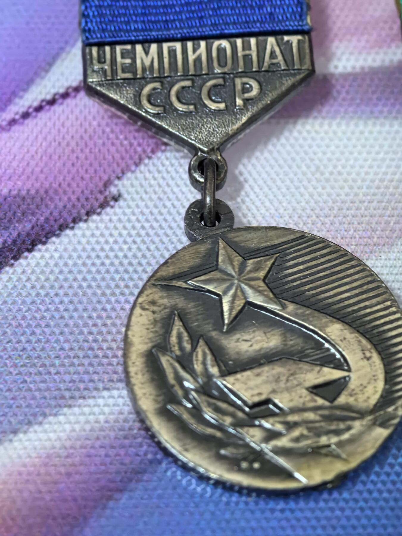 苏联勋章奖章拍卖 本次有亚捏，空军军服，国际运动员等好货 不要错过 3月20日晚上九点结束在麦稀奇 找不到的加我qq或者微信都是184277308备注苏章拍卖。 苏联锦标赛奖章（Чемпионат СССР）蓝色绶带：通常对应亚军（银牌） 绿色绶带：通常对应季军（铜牌）非常漂亮 厂标清晰可见 重量也足