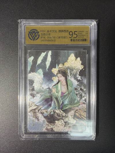 NO.28 好又多金牌大场，每周一站式配齐，方便凑单！（周6晚9点截拍，卖家送拍0抽成！） - 【006/150编亲签】焱卡 燎原西游 巴丁亲签 玉面公主 折光 极限9.5分