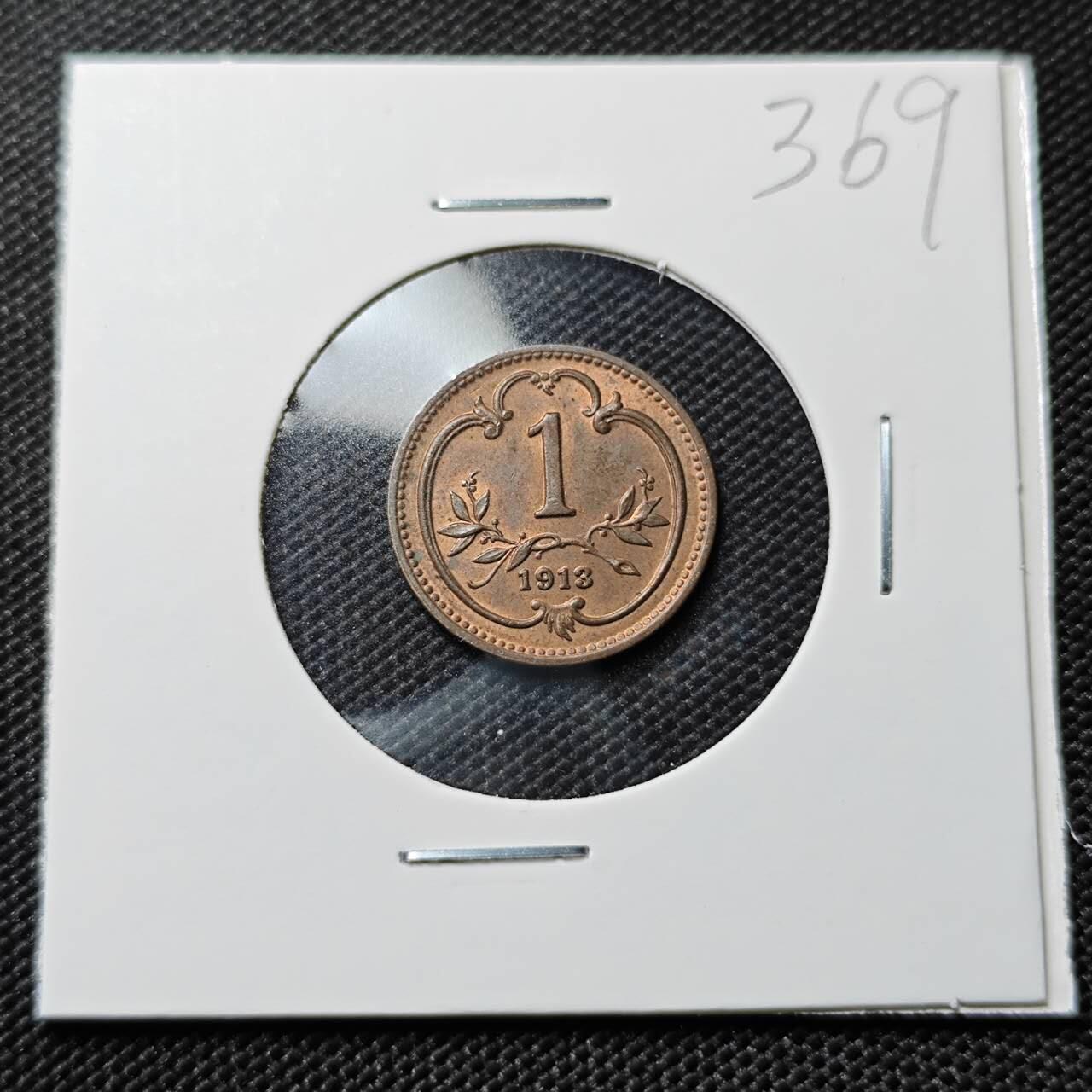 KK钱币收藏小铺   套币专场 2月预留时间 周末发货  1913奥地利1格罗申铜币 好品