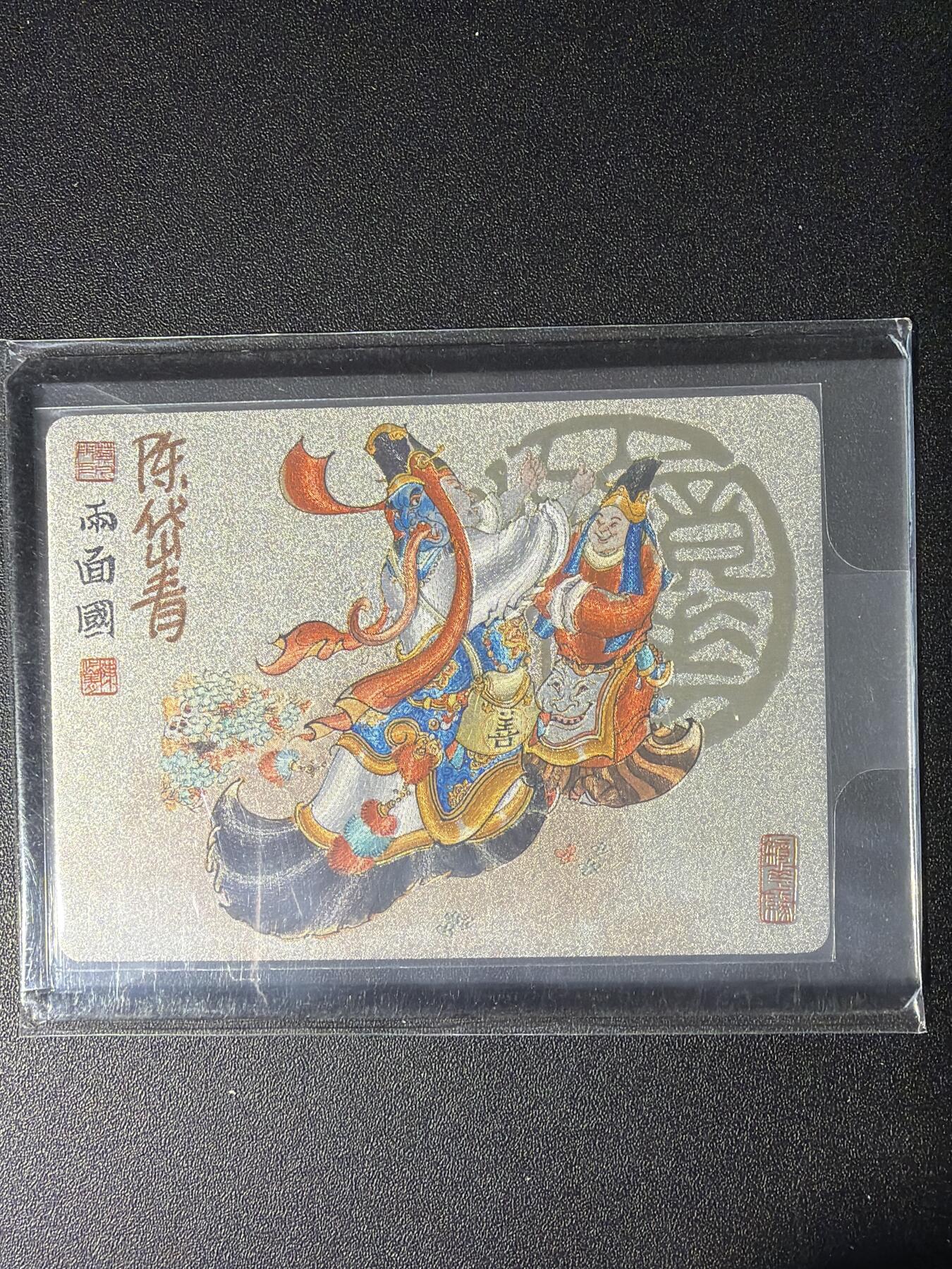 NO.28 好又多金牌大场，每周一站式配齐，方便凑单！（周6晚9点截拍，卖家送拍0抽成！） 【亲签卡】镜花缘 陈岱青亲签 两面国 粗闪