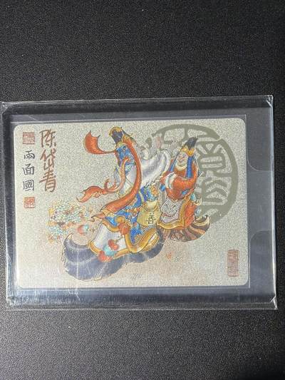 NO.28 好又多金牌大场，每周一站式配齐，方便凑单！（周6晚9点截拍，卖家送拍0抽成！） - 【亲签卡】镜花缘 陈岱青亲签 两面国 粗闪