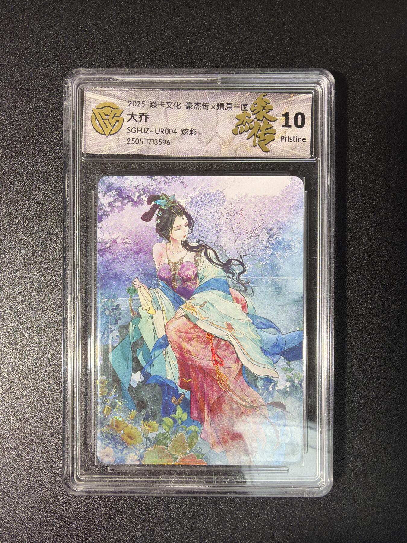 NO.28 好又多金牌大场，每周一站式配齐，方便凑单！（周6晚9点截拍，卖家送拍0抽成！） 焱卡 燎原三国豪杰传 巴丁 大乔 炫彩 10P