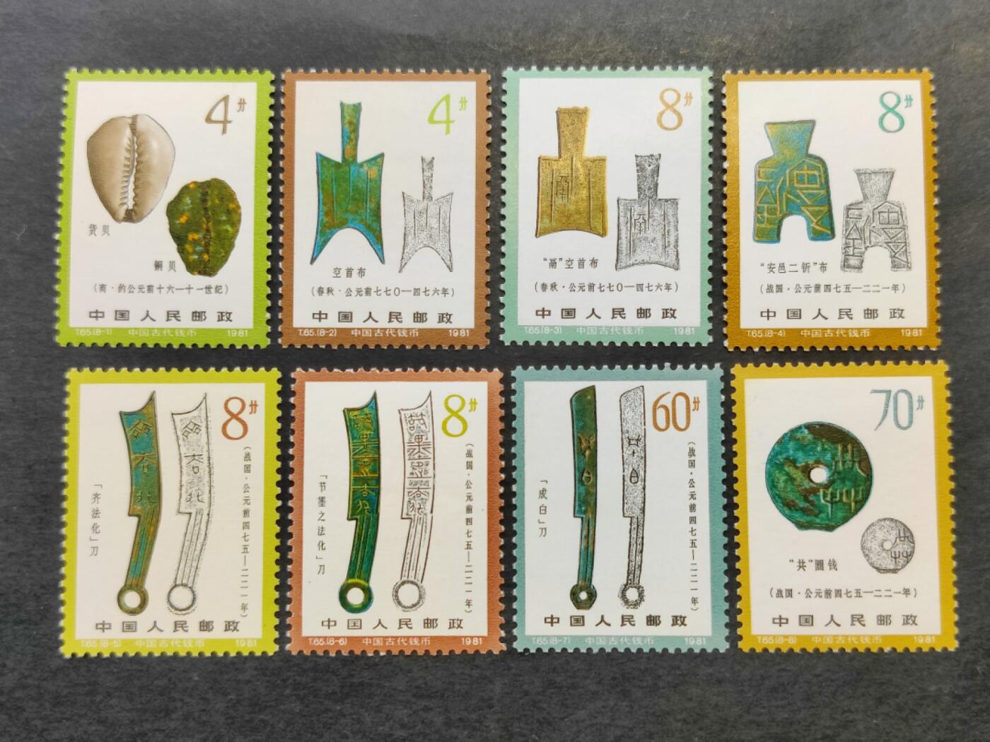 洪涛臻品批发群 精选邮票限时拍卖第1293期  T65 钱币 新全套 原胶润白票挺 全品