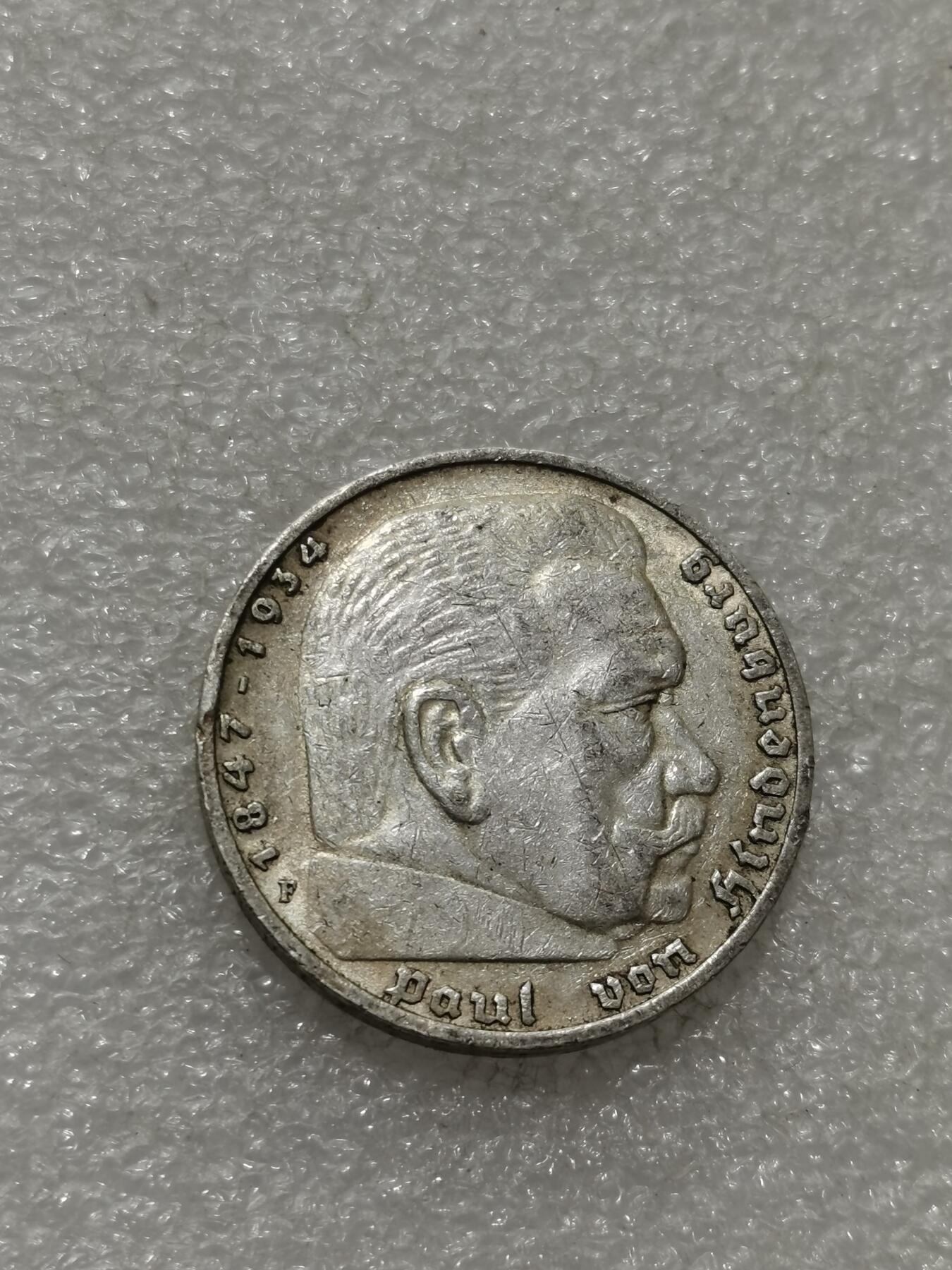 天下钱庄专场欢迎参拍 德国兴登堡5马克银币