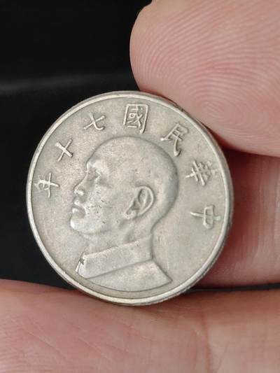 猩哥外币小铺➨【第224场】 - 伍圆