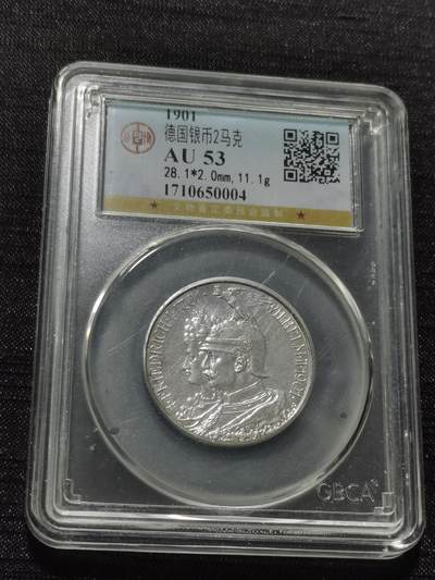 天下钱庄专场欢迎参拍 - 德国普鲁士建国200周年2马克银币