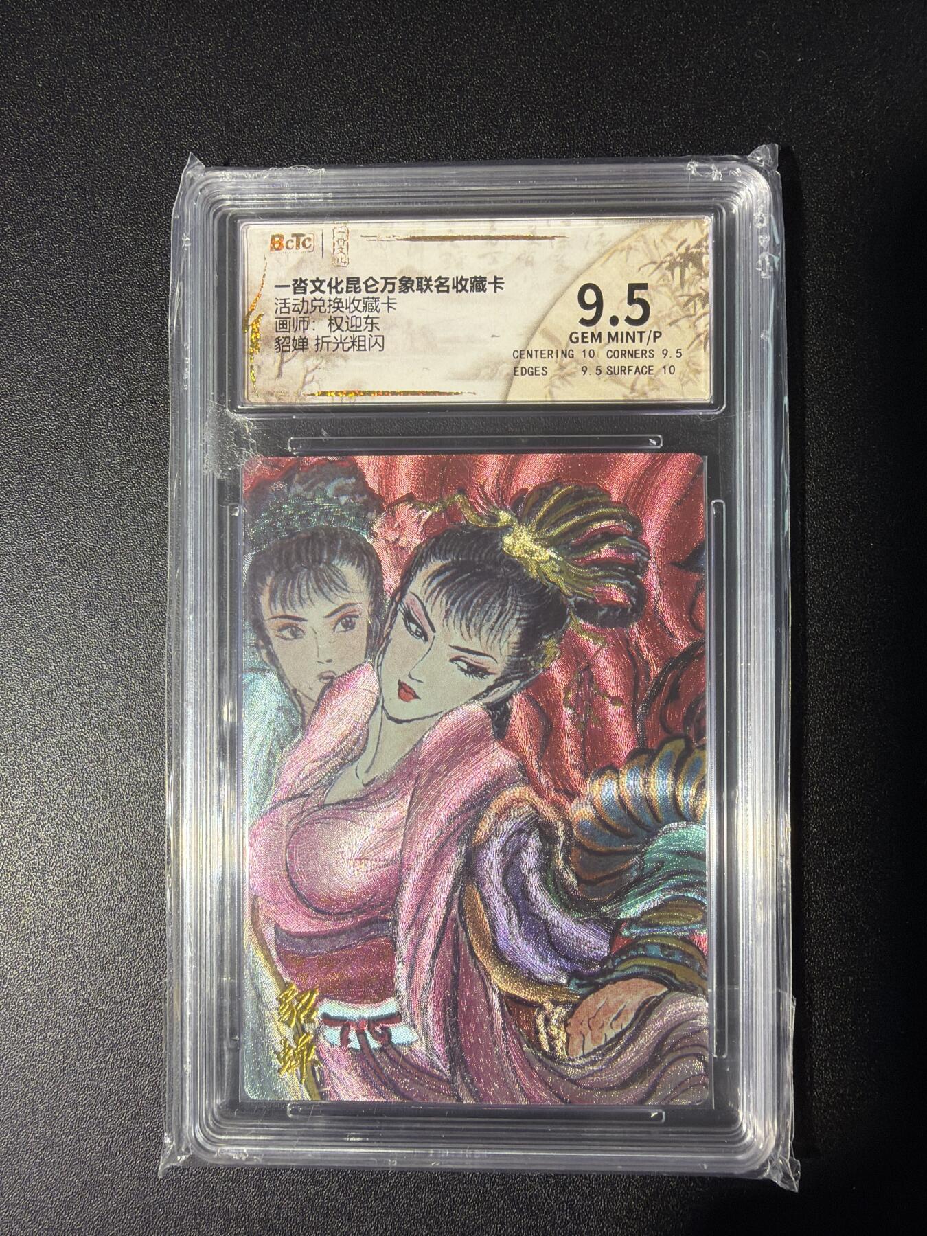 NO.28 好又多金牌大场，每周一站式配齐，方便凑单！（周6晚9点截拍，卖家送拍0抽成！） 一沓*昆仑万象 活动兑换卡 权迎东 貂蝉 粗闪 9.5G/P