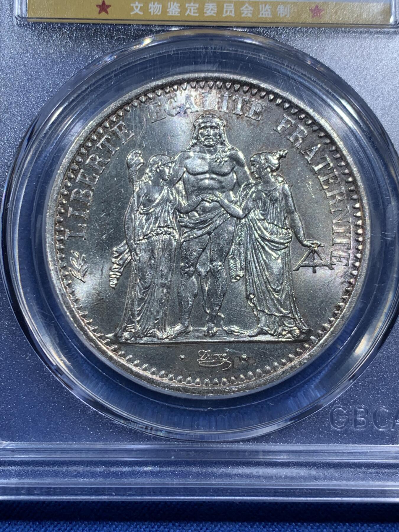 《竞宝斋》第473场 周日，周一 2场连拍 （全场包邮）欢迎送拍 公博 MS67 法国1967年大力神10法郎银币