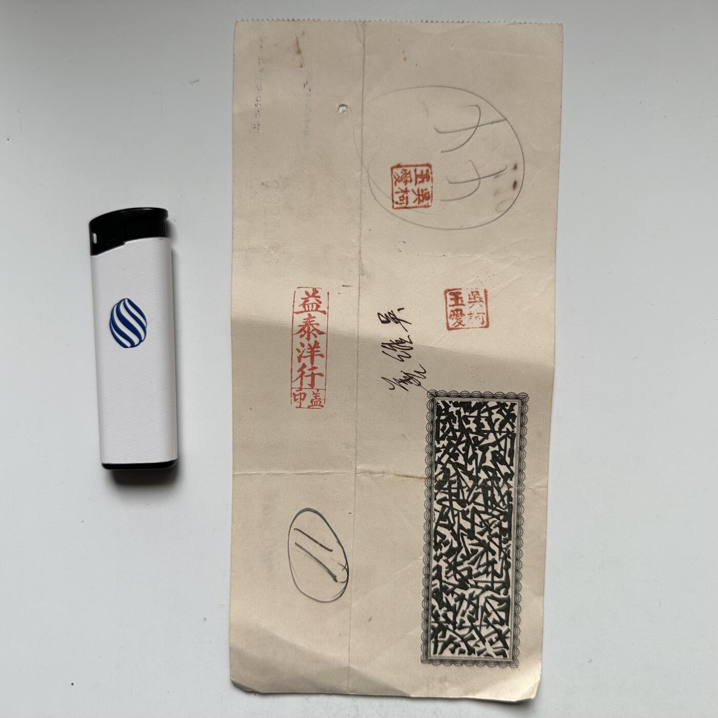 🌹外币初藏🌹🐯2026年第33场   每周二四六晚8️⃣点 接代拍