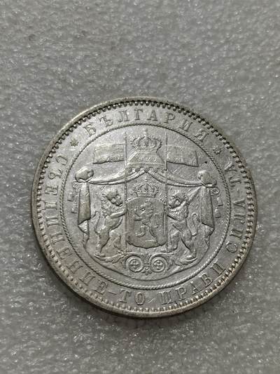 天下钱庄专场欢迎参拍 - 保加利亚5列弗银币