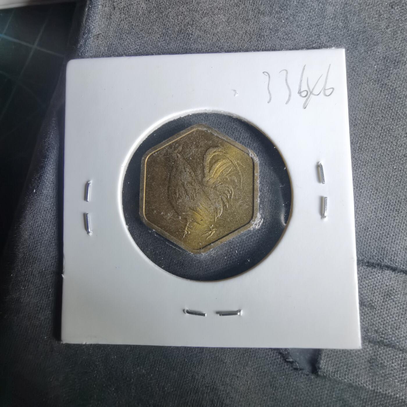 沼泽如烟--第1033场 1981年鸡年纪念章