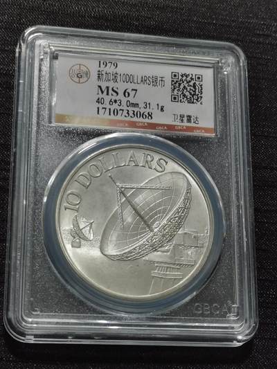 天下钱庄专场欢迎参拍 - 新加坡10元银币