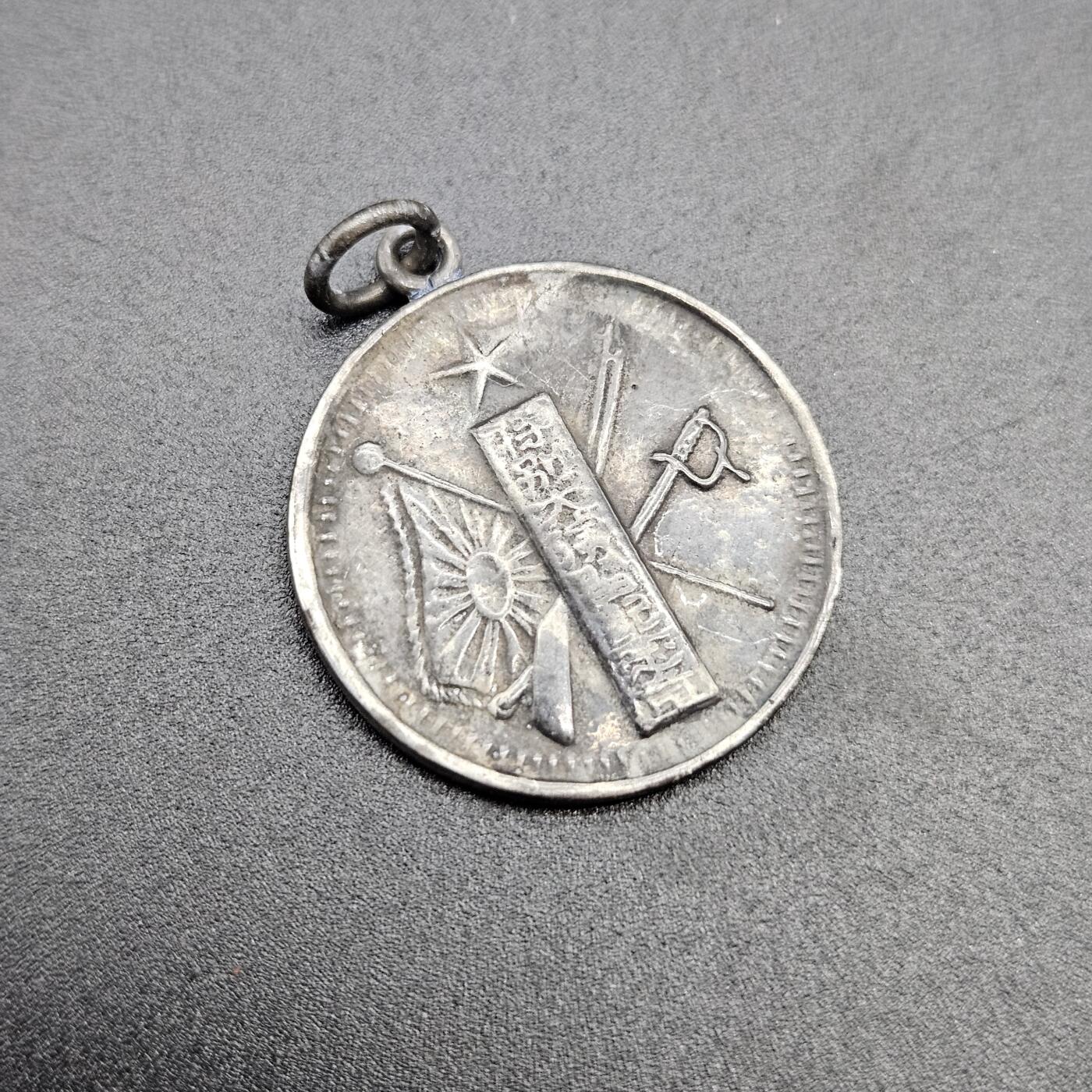 0元起拍勋章 第341期 咸鱼国勋章拍卖专场 3月25日（周三）下午6：00开始 低精度影剧版 特别大演习徽章