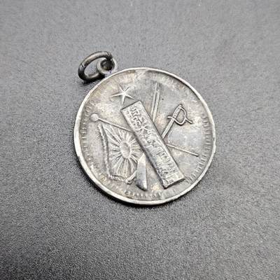 0元起拍勋章 第341期 咸鱼国勋章拍卖专场 3月25日（周三）下午6：00开始 - 低精度影剧版 特别大演习徽章