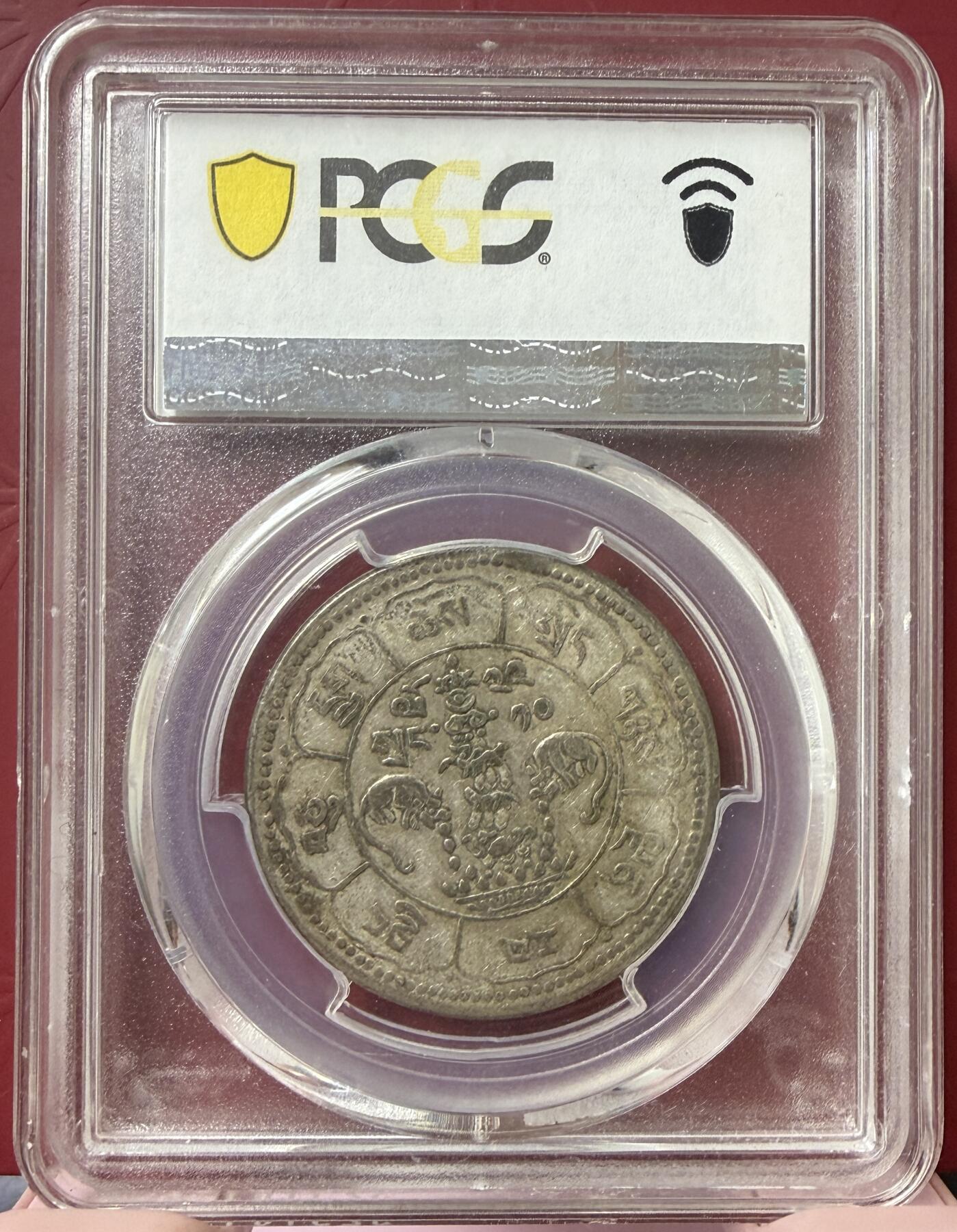 2026年3月捡漏拍 (1948) 中国西藏久果银币 吐宝鼠