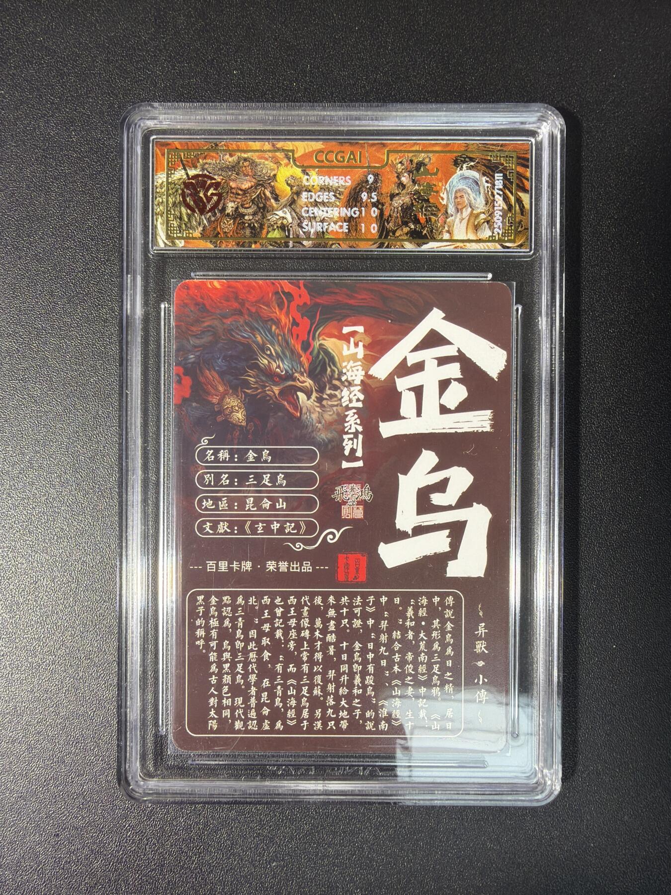 NO.28 好又多金牌大场，每周一站式配齐，方便凑单！（周6晚9点截拍，卖家送拍0抽成！） 百里 山海经 苍之飞鸿 金乌 光刻 9.5分