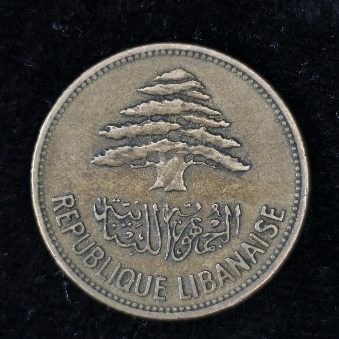 Krab外币市集Vol.27 黎巴嫩1961年25皮阿斯特