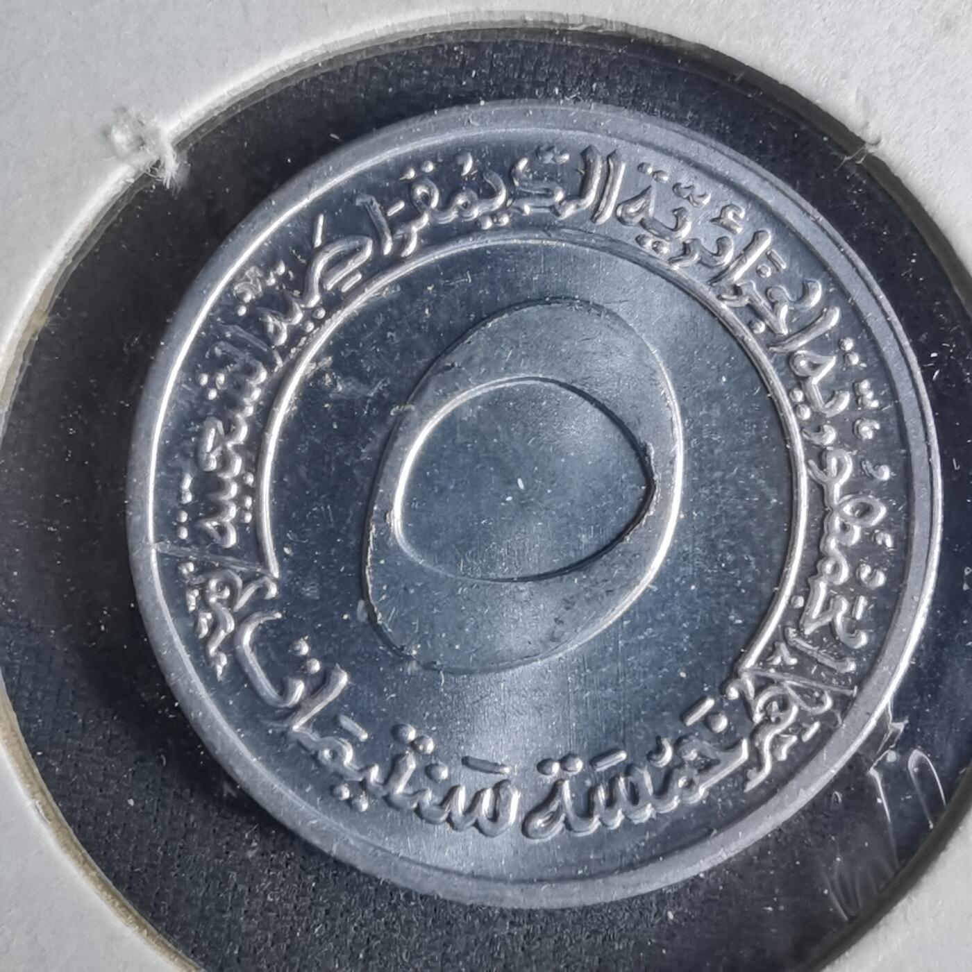 沼泽如烟--第1033场 阿尔及利亚1970年五分