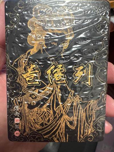 月落卡牌大清仓第10期 列仙卷下   彫仙   全新未拆粗闪工艺卡一套