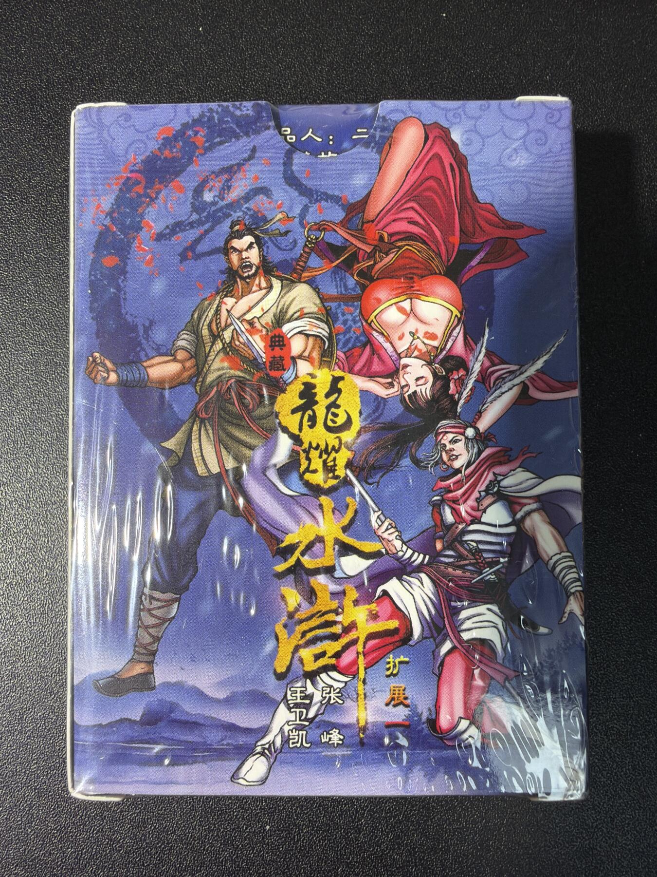NO.28 好又多金牌大场，每周一站式配齐，方便凑单！（周6晚9点截拍，卖家送拍0抽成！） 【套卡】鼎好卡牌 龙耀水浒典藏版拓展一弹（全粗全新未拆封）