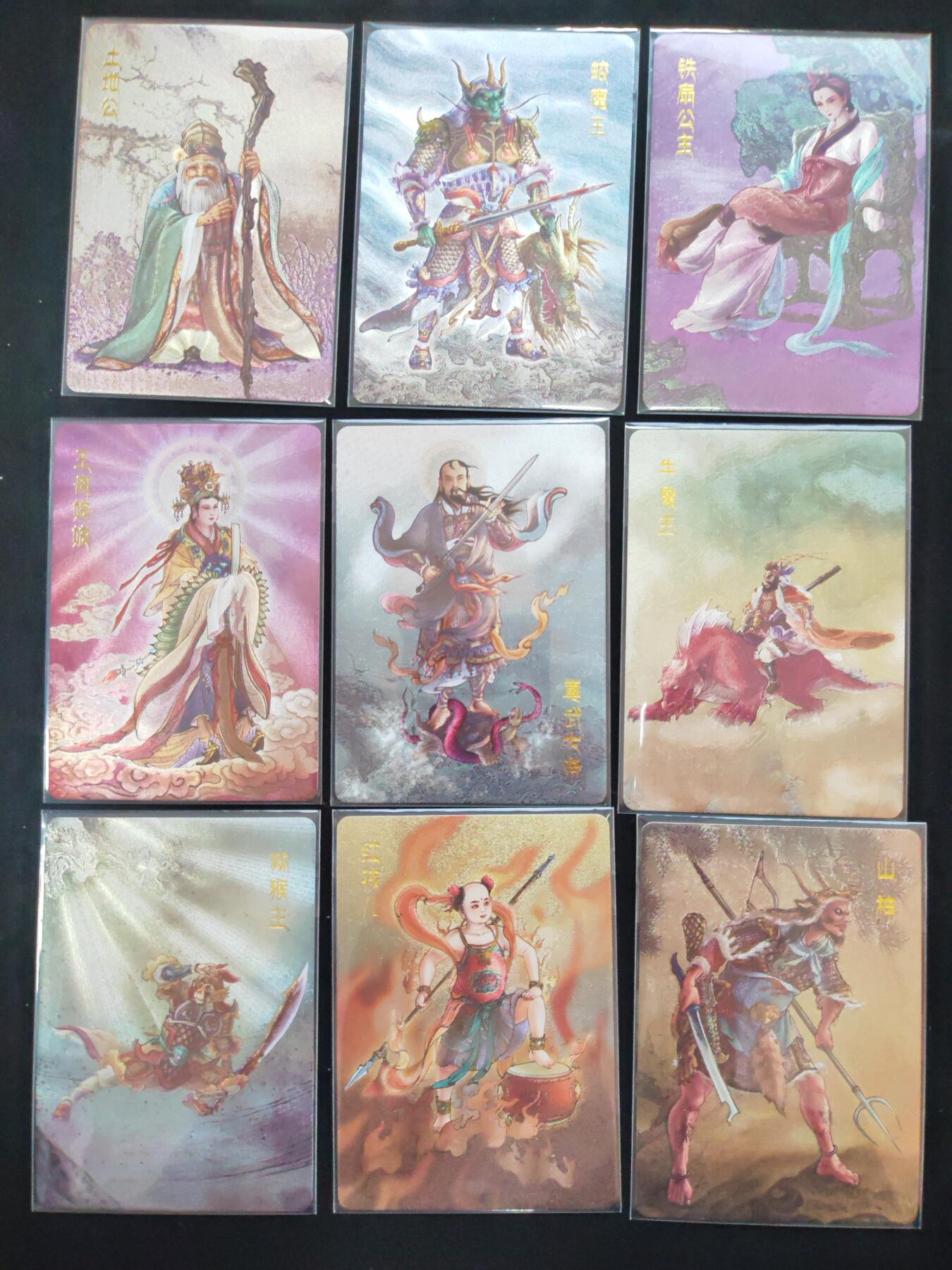 阳大大卡牌拍卖第106期（持续收拍品，周五晚上九点截拍，进群福利早知道）