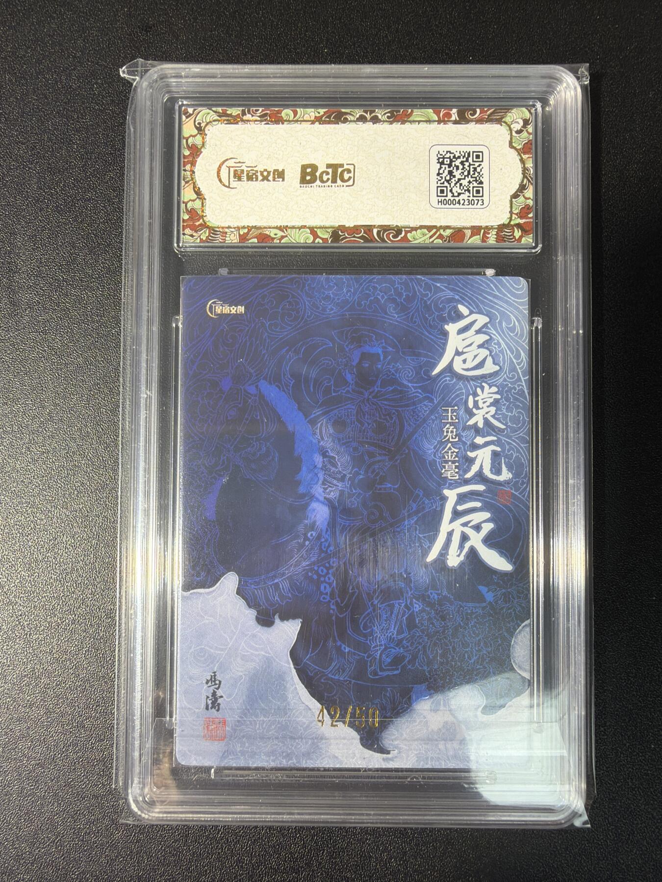 NO.28 好又多金牌大场，每周一站式配齐，方便凑单！（周6晚9点截拍，卖家送拍0抽成！） 【42/50编亲签】星宿 扈辰元裳 冯涛亲签 卯兔扈三娘 粗闪 卡9签名10