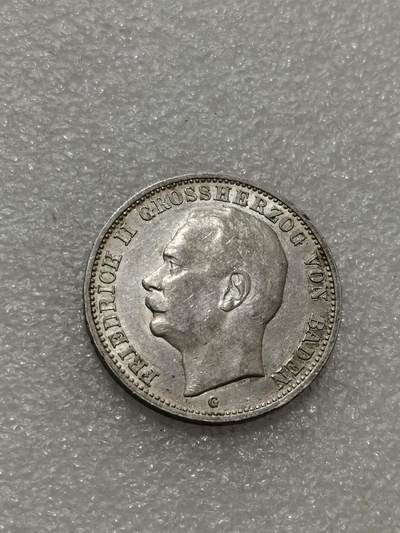 天下钱庄专场欢迎参拍 - 德国巴登3马克银币