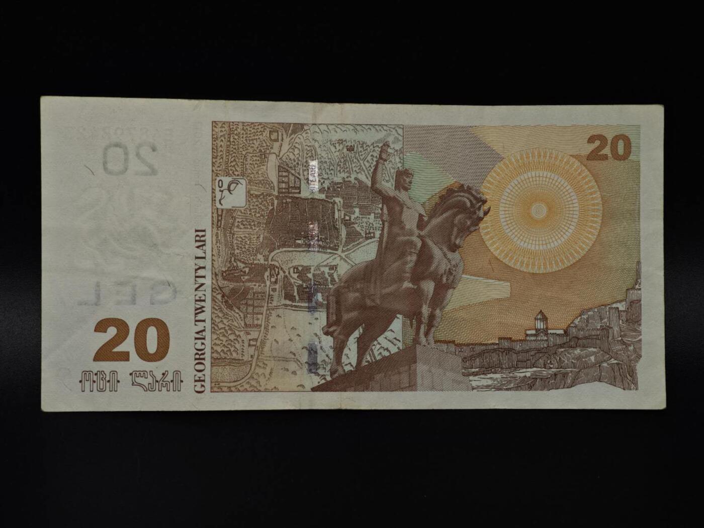  【淘币小摊】限时拍第八百八十四拍   纸币场    每周一统一发货 格鲁吉亚20卢布纸币【有折】