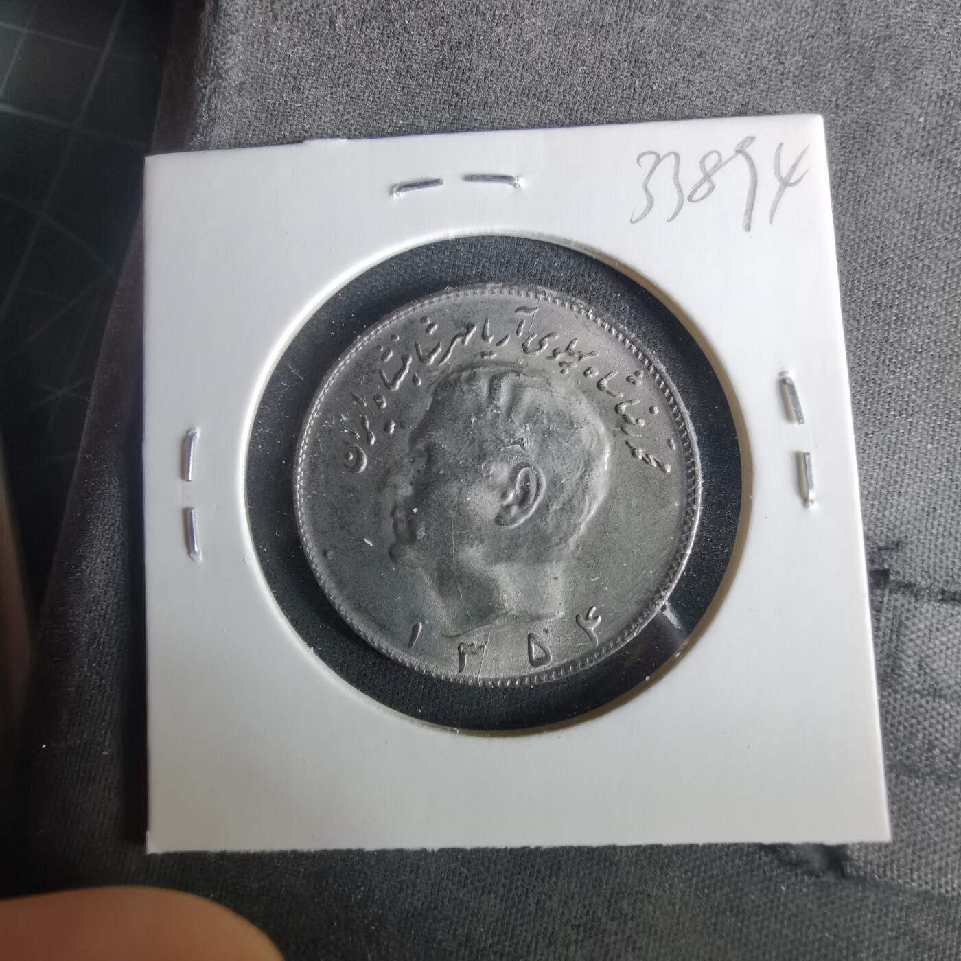 沼泽如烟--第1033场 伊朗