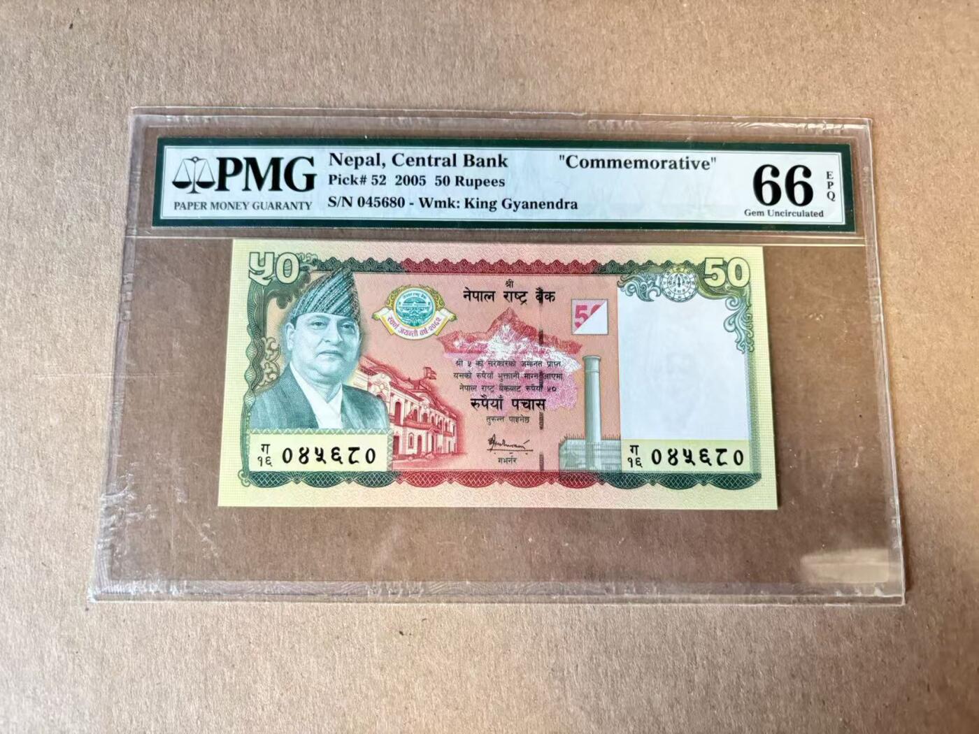 【Blue Auction】世界纸币精拍第798期——18级TOP拍卖/信誉/品质/专业/高效💫 尼泊尔 2005年50卢比 PNG66EPQ 