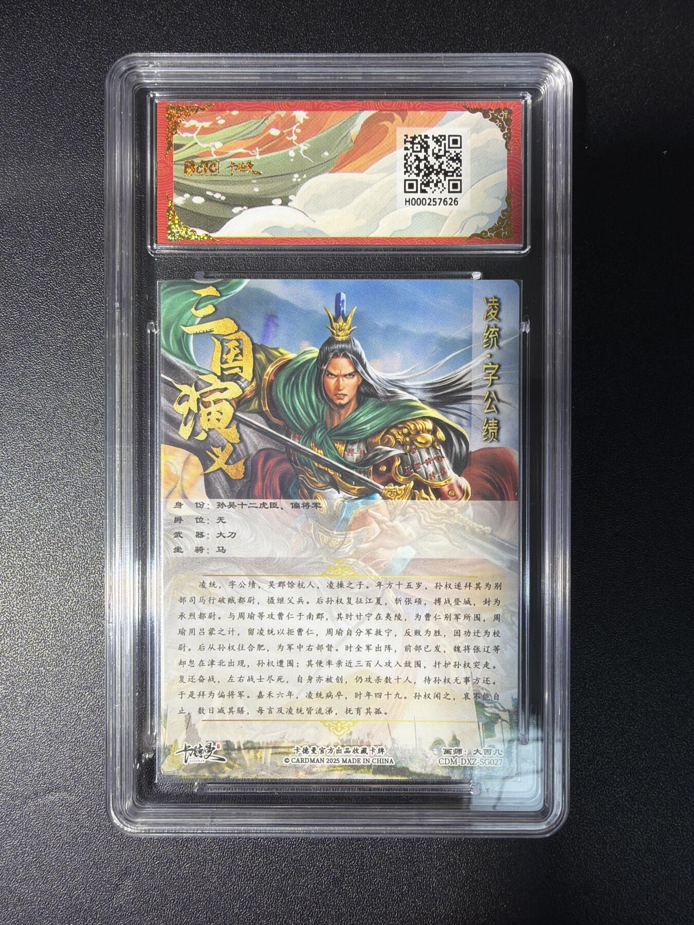 NO.28 好又多金牌大场，每周一站式配齐，方便凑单！（周6晚9点截拍，卖家送拍0抽成！） 【爆金】卡德曼 三国 大西几 凌统 粗闪