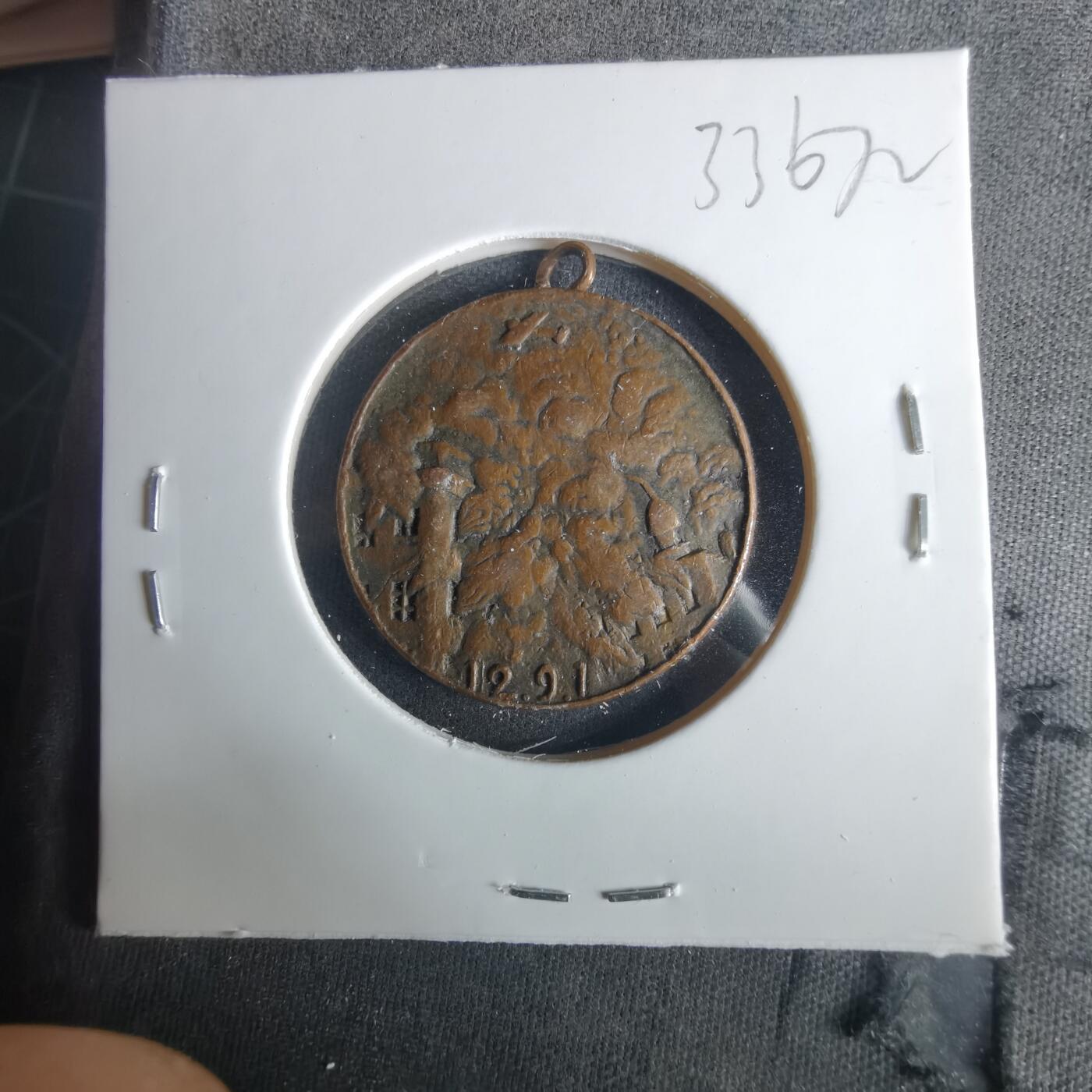 沼泽如烟--第1033场 大正纪念章