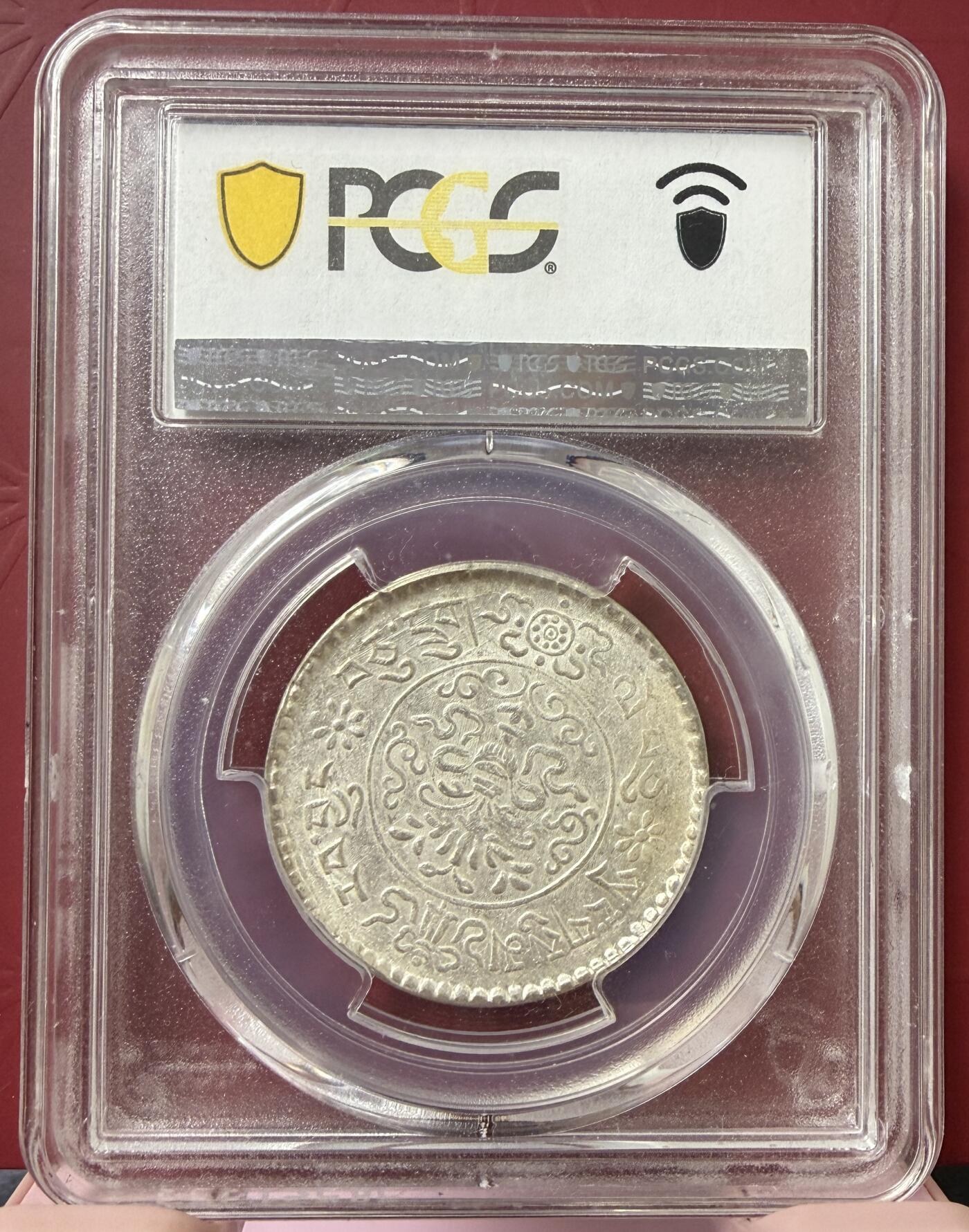 2026年3月捡漏拍 (1936) 16-10 中国西藏桑松果木银币