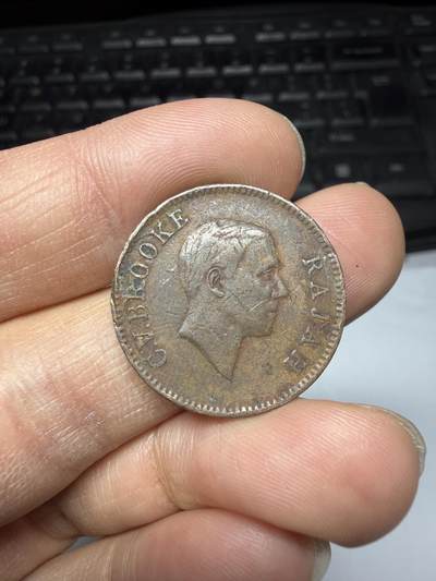 2026年集古藏今外币拍卖第三期-第7场—（总第317拍），可以寄存60天，满160元包邮。 - 1929年砂拉越一分