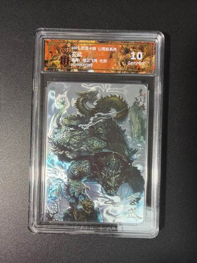 NO.28 好又多金牌大场，每周一站式配齐，方便凑单！（周6晚9点截拍，卖家送拍0抽成！） - 百里卡牌 苍之飞鸿 山海经 玄武 光刻 10G