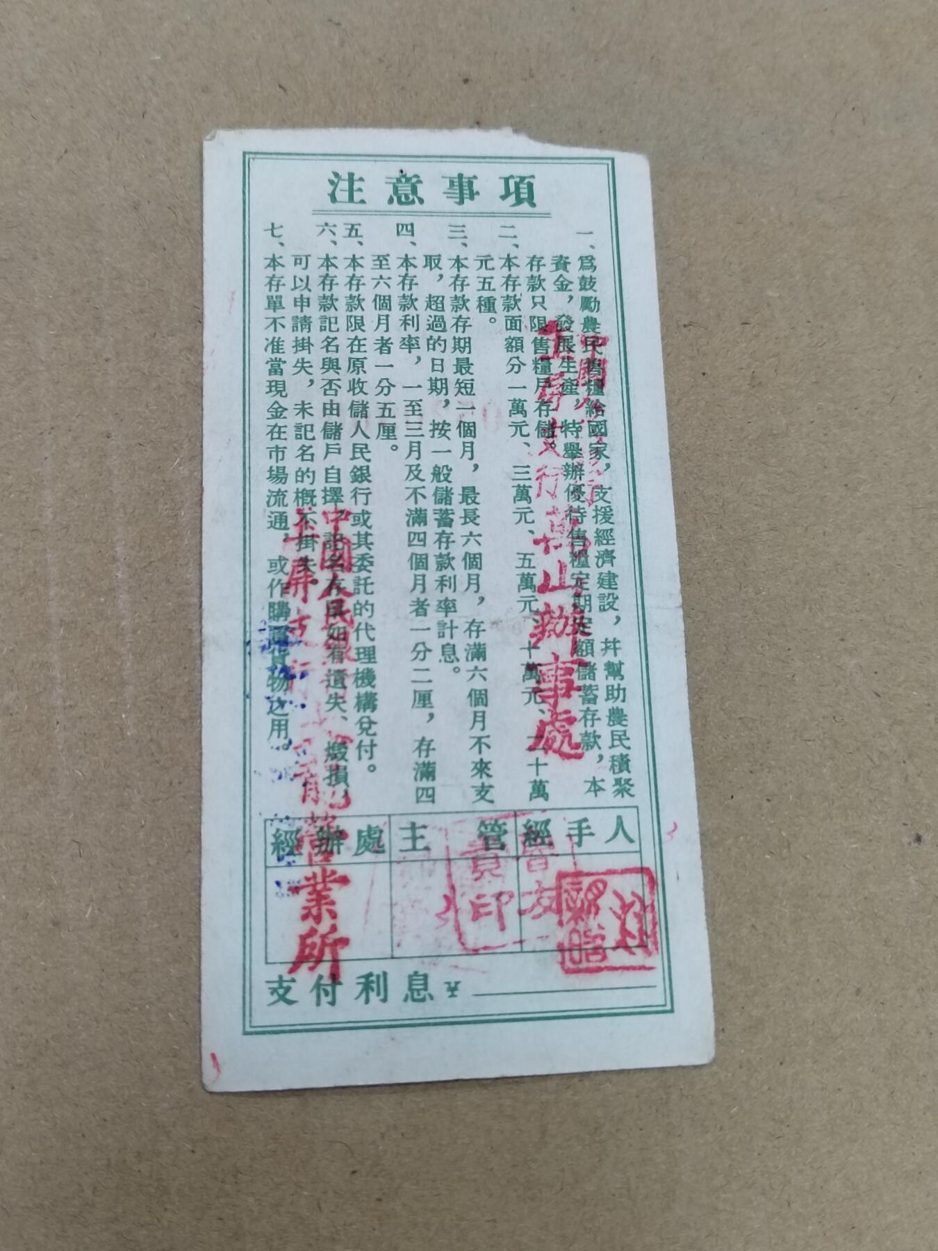 PCAI钱币  22-784  纸币邮票证章古钱铜元小专场 贵州五万