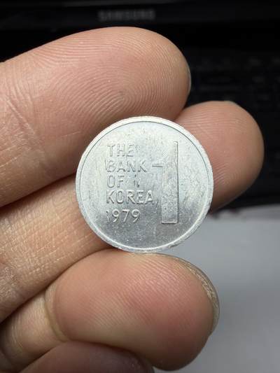 2026年集古藏今外币拍卖第三期-第7场—（总第317拍），可以寄存60天，满160元包邮。 - 1979年韩国一分